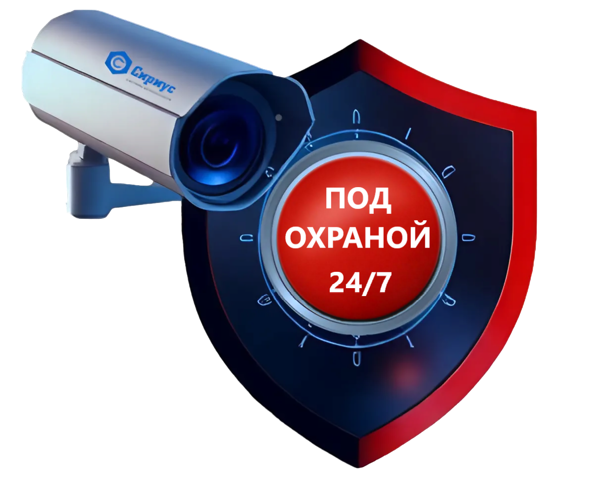 Сириус охранные системы Установка тревожной кнопки и видеонаблюдения