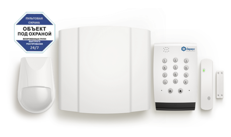 Охранная сигнализация для бизнеса