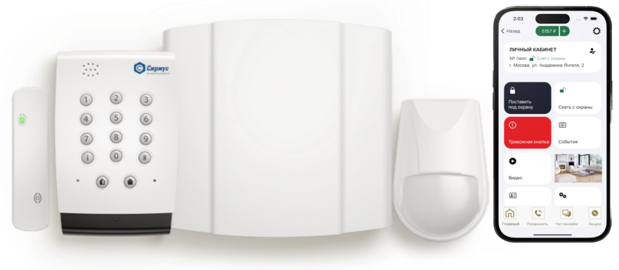 Охранная сигнализация для квартиры Установка охранной сигнализации Сириус для квартиры
