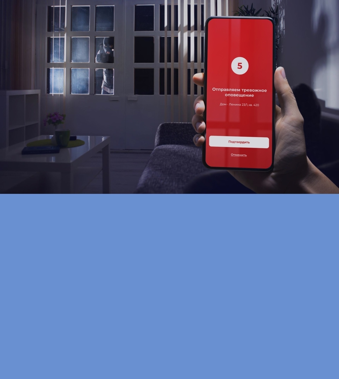 Защита от нападения